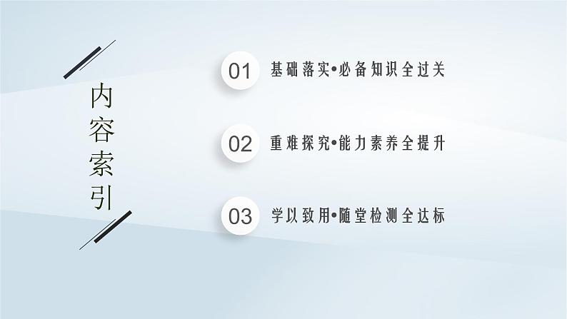 鲁科版高中化学必修第一册第3章物质的性质与转化第1节铁的多样性第2课时铁铁的氧化物和铁的氢氧化物课件第2页