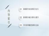 鲁科版高中化学必修第一册第3章物质的性质与转化第2节硫的转化第1课时自然界中不同价态的硫元素及其之间的转化课件+习题
