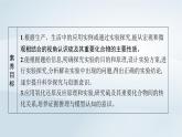 鲁科版高中化学必修第一册第3章物质的性质与转化第2节硫的转化第1课时自然界中不同价态的硫元素及其之间的转化课件+习题