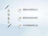 鲁科版高中化学必修第一册第3章物质的性质与转化第2节硫的转化第2课时硫酸酸雨及其防治课件+习题
