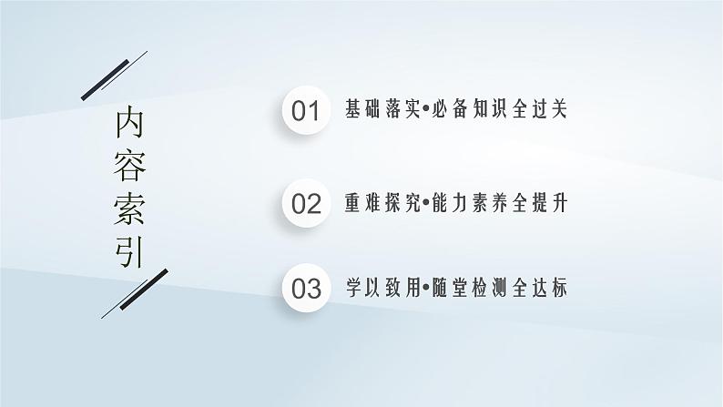 鲁科版高中化学必修第一册第3章物质的性质与转化第2节硫的转化第2课时硫酸酸雨及其防治课件+习题02