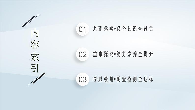 鲁科版高中化学必修第一册第3章物质的性质与转化第3节氮的循环第1课时自然界中的氮循环氮气和氮的氧化物课件+习题02