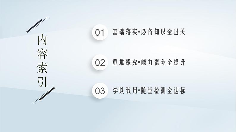 鲁科版高中化学必修第一册第3章物质的性质与转化微项目论证重污染天气“汽车限行”的合理性课件02