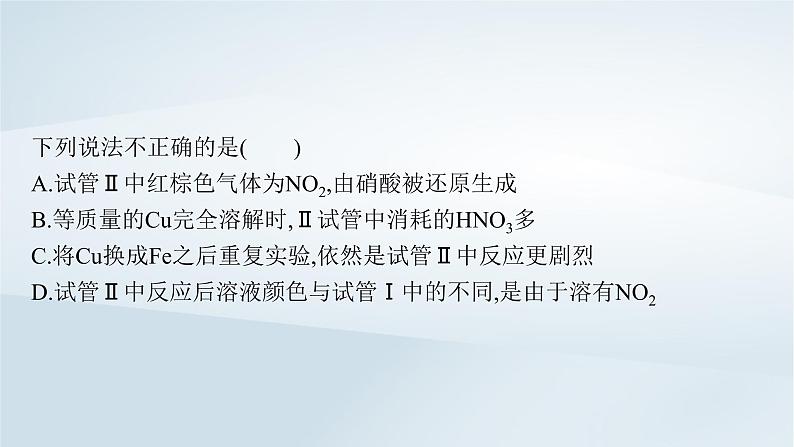 鲁科版高中化学必修第一册第3章物质的性质与转化本章整合课件+试题06