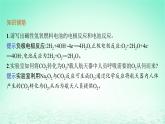 鲁科版高中化学选择性必修1第1章化学反应与能量转化微项目设计载人航天器用化学电池与氧气再生方案课件