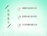 魯科版高中化學(xué)選擇性必修1第2章化學(xué)反應(yīng)的方向限度與速率第3節(jié)化學(xué)反應(yīng)的速率第1課時化學(xué)反應(yīng)速率課件