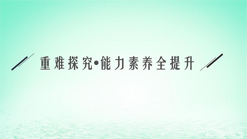 鲁科版高中化学选择性必修1第3章物质在水溶液中的行为微项目揭秘索尔维制碱法和侯氏制碱法课件08