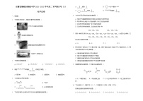 2021-2022学年安徽省桐城市桐城中学高二下学期月考（3）化学试题含答案