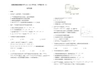 2021-2022学年安徽省桐城市桐城中学高二下学期月考（5）化学试题含答案