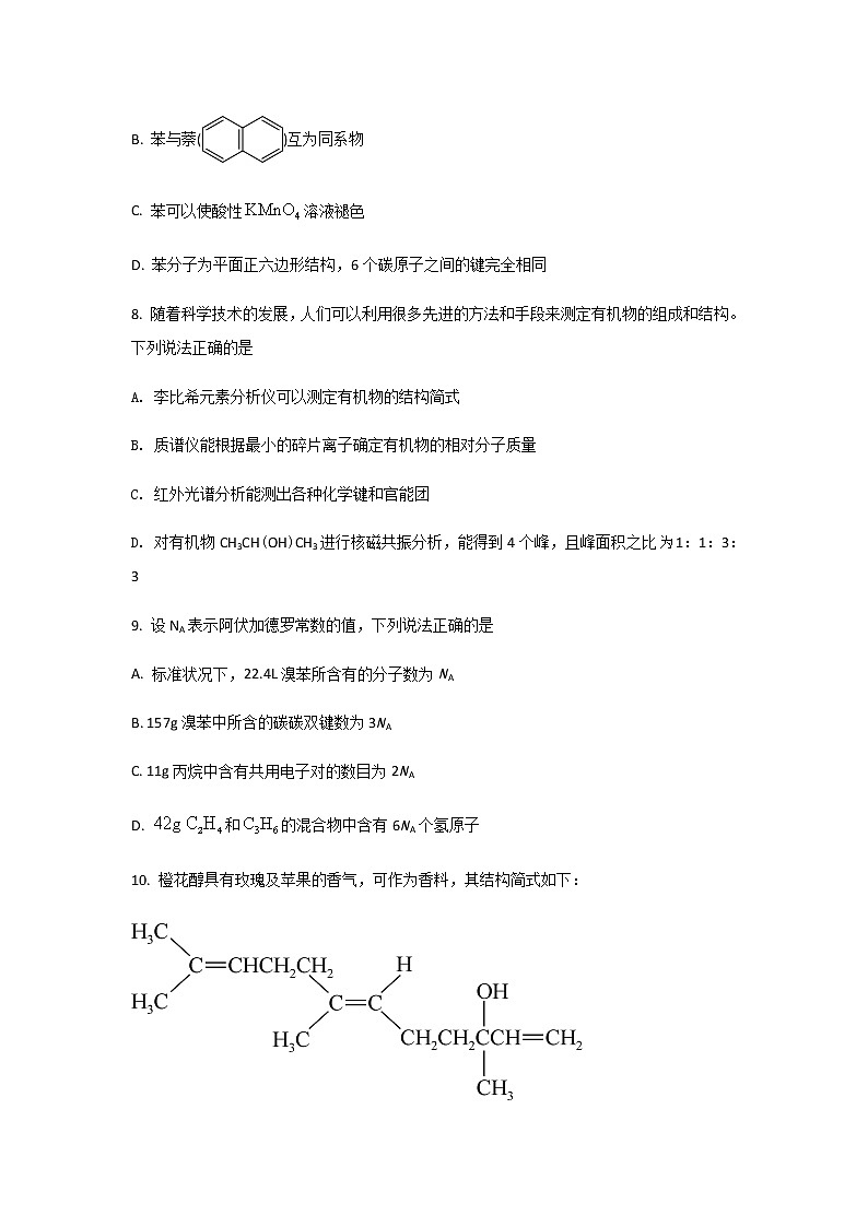 2021-2022学年陕西省咸阳市泾阳县高二下学期期中质量检测化学试题含答案03