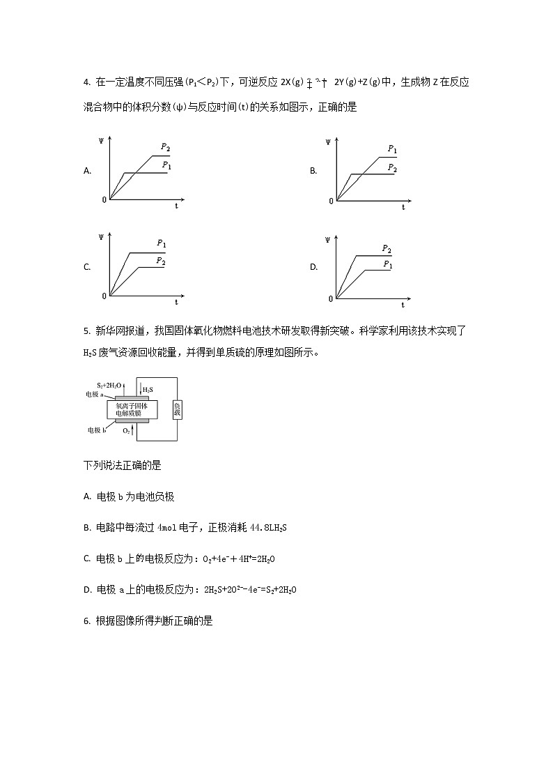 2021-2022学年四川省泸县第一中学高二下学期开学考试化学试题含答案02