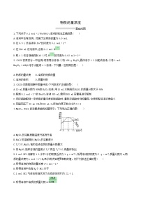 鲁科版高考化学一轮复习课时练4物质的量浓度含答案