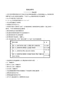 鲁科版高考化学一轮复习课时练9碳的多样性含答案