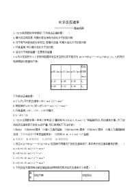 鲁科版高考化学一轮复习课时练22化学反应速率含答案