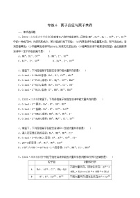 全国通用高考化学一轮复习专练6离子反应与离子共存含答案