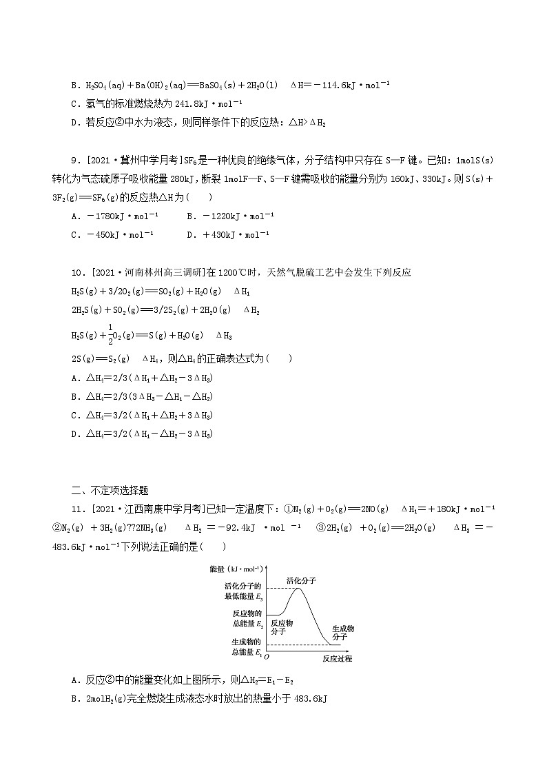 全国通用高考化学一轮复习专练29盖斯定律反应热的比较和计算含答案第3页