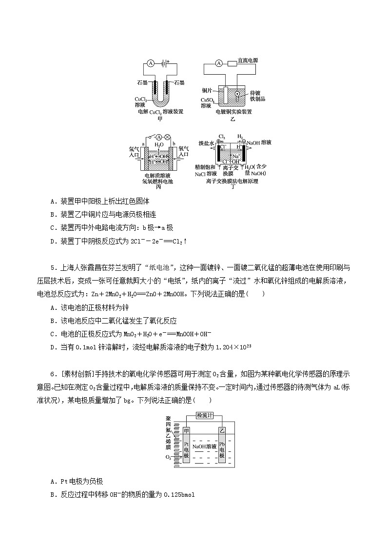 全国通用高考化学一轮复习专练31原电池原理及应用一含答案第2页