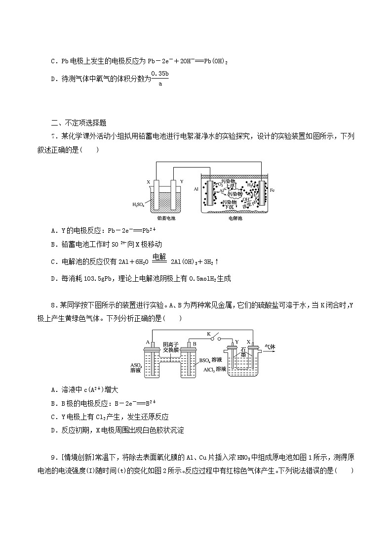 全国通用高考化学一轮复习专练31原电池原理及应用一含答案第3页