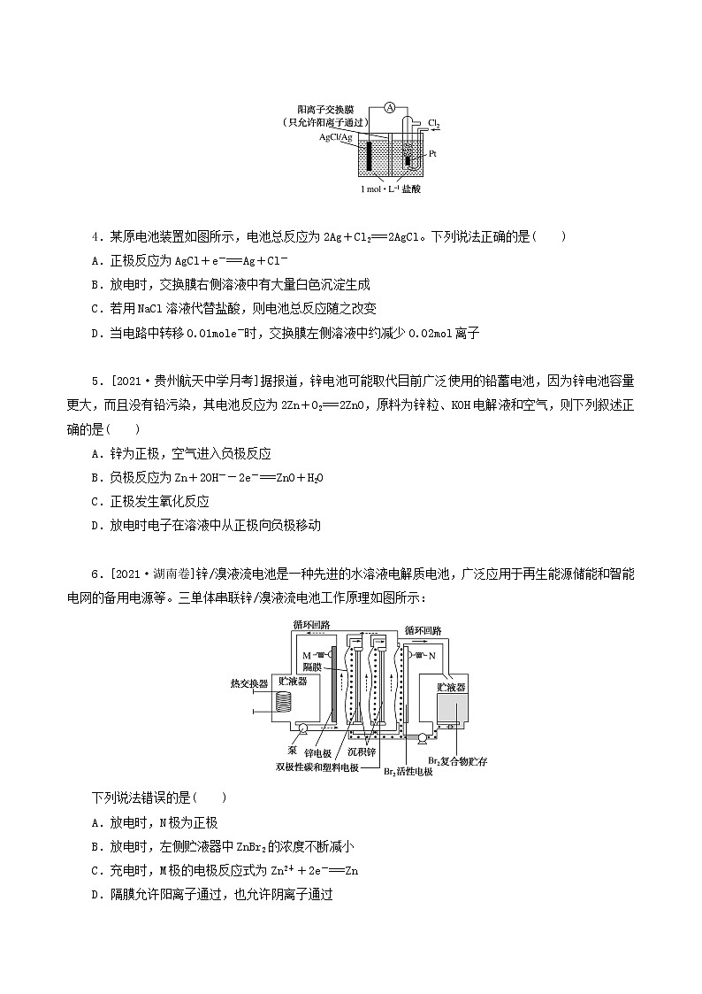 全国通用高考化学一轮复习专练32原电池原理及应用二含答案第2页