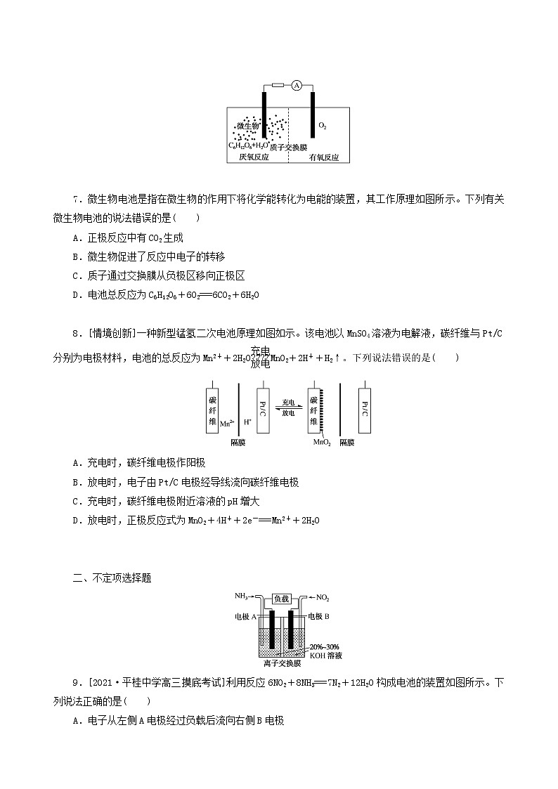 全国通用高考化学一轮复习专练32原电池原理及应用二含答案第3页