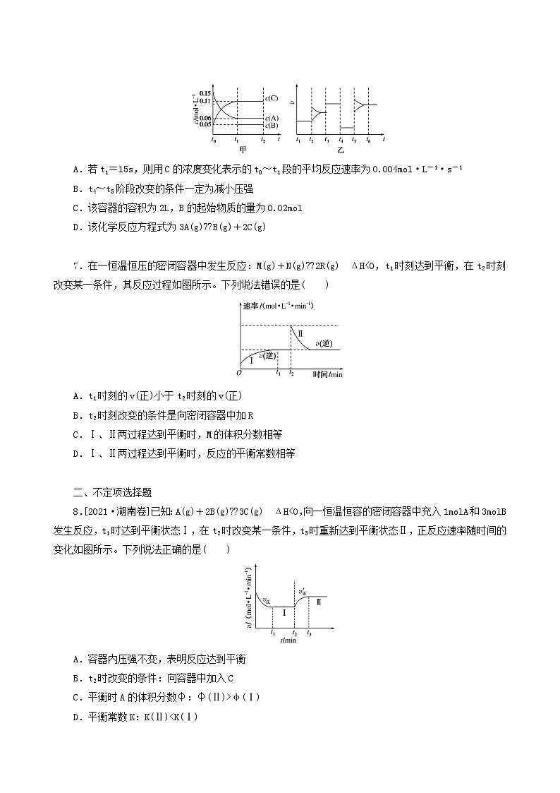 全国通用高考化学一轮复习专练38速率平衡图像含答案03