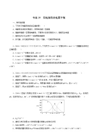 全国通用高考化学一轮复习专练39弱电解质的电离平衡含答案