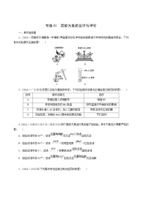 全国通用高考化学一轮复习专练51实验方案的设计与评价含答案