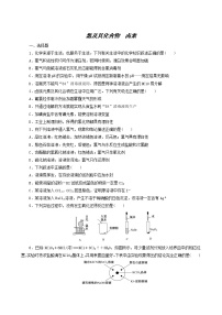 人教版高考化学一轮复习课时作业10氯及其化合物卤素含答案