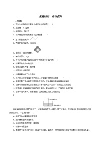 人教版高考化学一轮复习课时作业27重要的烃化石燃料含答案