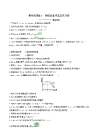 人教版高考化学一轮复习课时练5物质的量浓度及其计算含答案