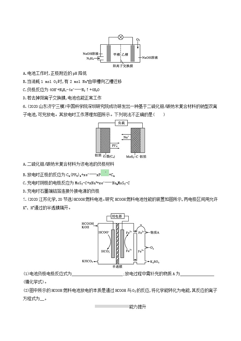 人教版高考化学一轮复习课时练18原电池化学电源含答案第2页