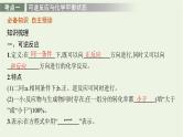人教版高考化学一轮复习第7单元化学反应速率和化学平衡第2节化学平衡状态化学平衡的移动课件