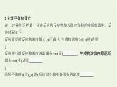 人教版高考化学一轮复习第7单元化学反应速率和化学平衡第2节化学平衡状态化学平衡的移动课件
