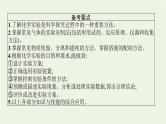人教版高考化学一轮复习第9单元化学实验基础第3节物质的制备实验方案的设计与评价课件