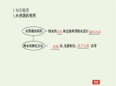 人教版高考化学一轮复习4.5海水资源的开发利用环境保护和绿色化学课件