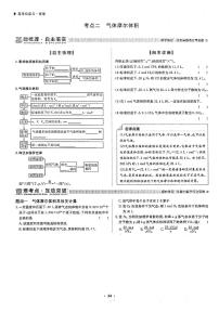 高考化学一轮复习第1章从实验学化学第3讲物质的量气体摩尔体积考点2气体摩尔体积试题PDF版