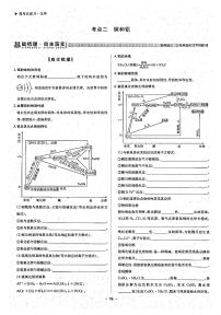 高考化学一轮复习第3章金属及其化合物第10讲金属材料铝和铜及其化合物考点2铜和率试题PDF版