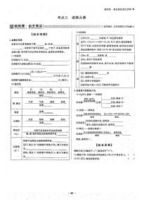 高考化学一轮复习第4章非金属及其化合物第11讲富集在海水中的元素--卤素考点3卤族元素试题PDF版