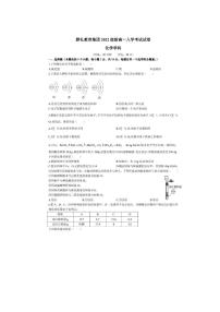 2022年雅礼高一入学化学试卷