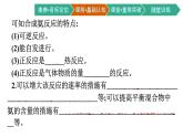 人教版高中化学选择性必修第一册第二章第四节化学反应的调控课件2