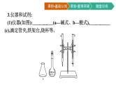 人教版高中化学选择性必修第一册第三章第二节水的电离和溶液的pH第2课时酸碱中和滴定及pH的简单计算课件