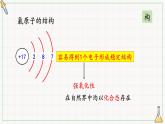 第二章 第二节 第1课时 氯气的性质 课件（23张）2022-2023学年高一上学期化学人教版（2019）必修第一册