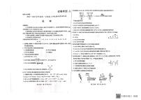 2023届内蒙古包头市高三上学期开学调研考试化学试题PDF版含答案