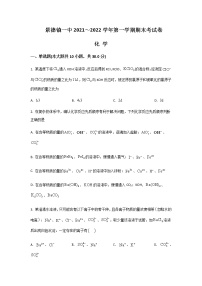 2021-2022学年江西省景德镇一中高一上学期期末考试化学试卷含解析