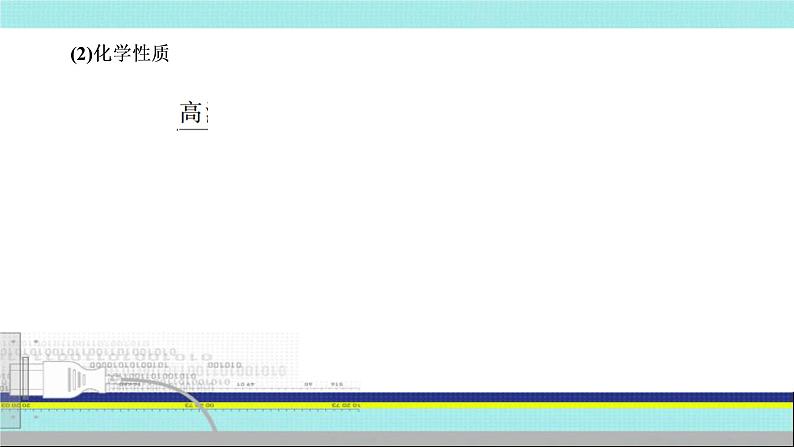 2023届高三化学高考备考一轮复习  无机非金属材料课件03