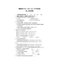 湖北省武汉市钢城四中2021—2022（上）10月考试卷高二化学试题及参考答案