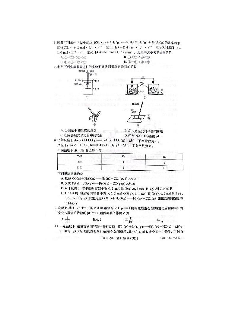 河南省创新发展联盟2022-2023学年高二上学期期中联考化学试题02