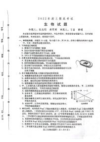 2022保定高三年级化学摸底考试生物试卷及参考答案