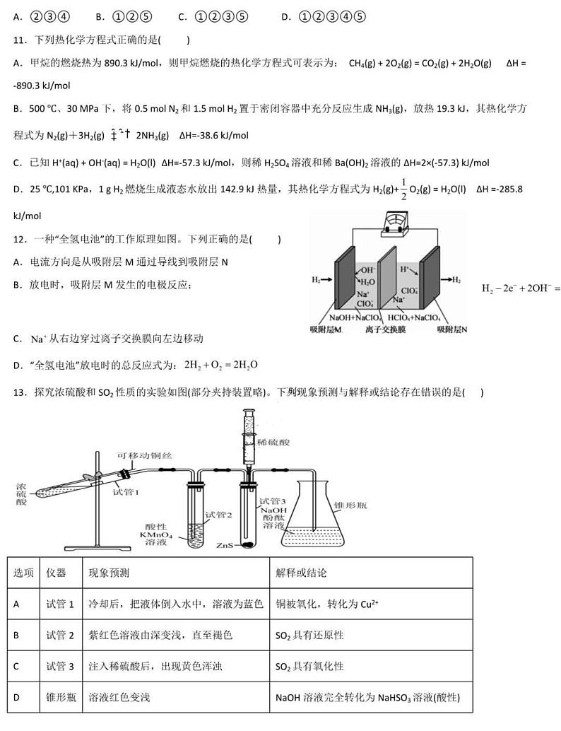 黑龙江省哈尔滨市德强学校2022一2023学年高三上学期10月月考化学试题03