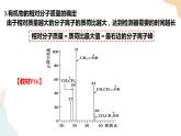 1.2研究有机化合物的一般方法 第3课时 课件  高二化学人教版（2019）选择性必修3